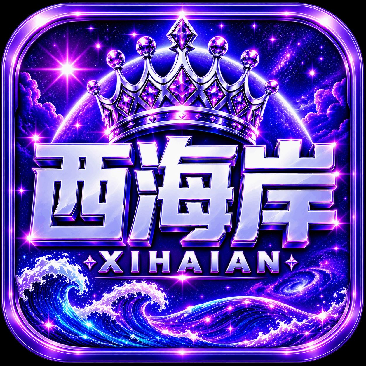 西海岸官方